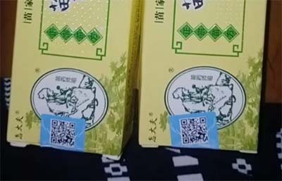 barcode-salep-zudaifu